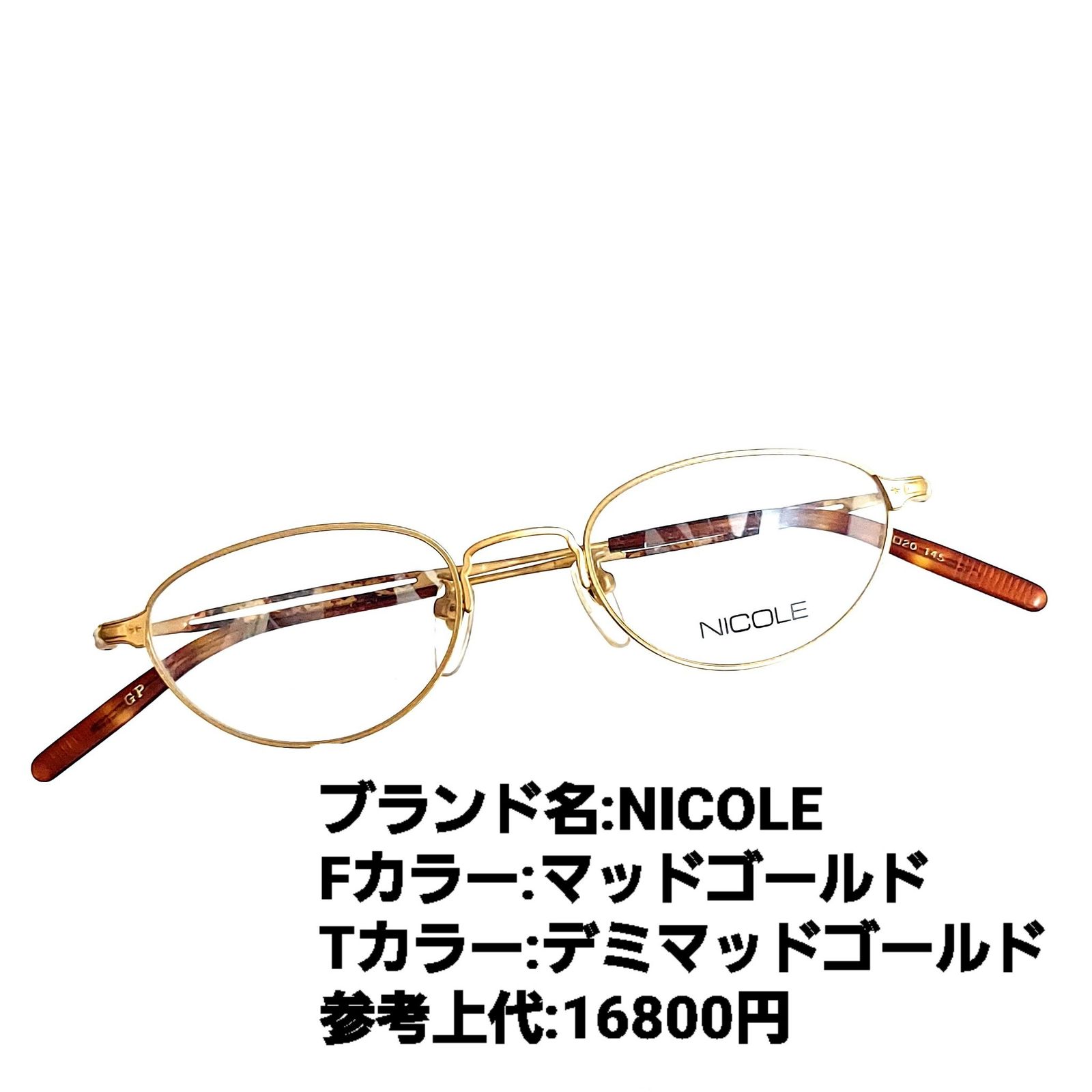 No.1607+メガネ NICOLE【度数入り込み価格】+nanoshomal.ir