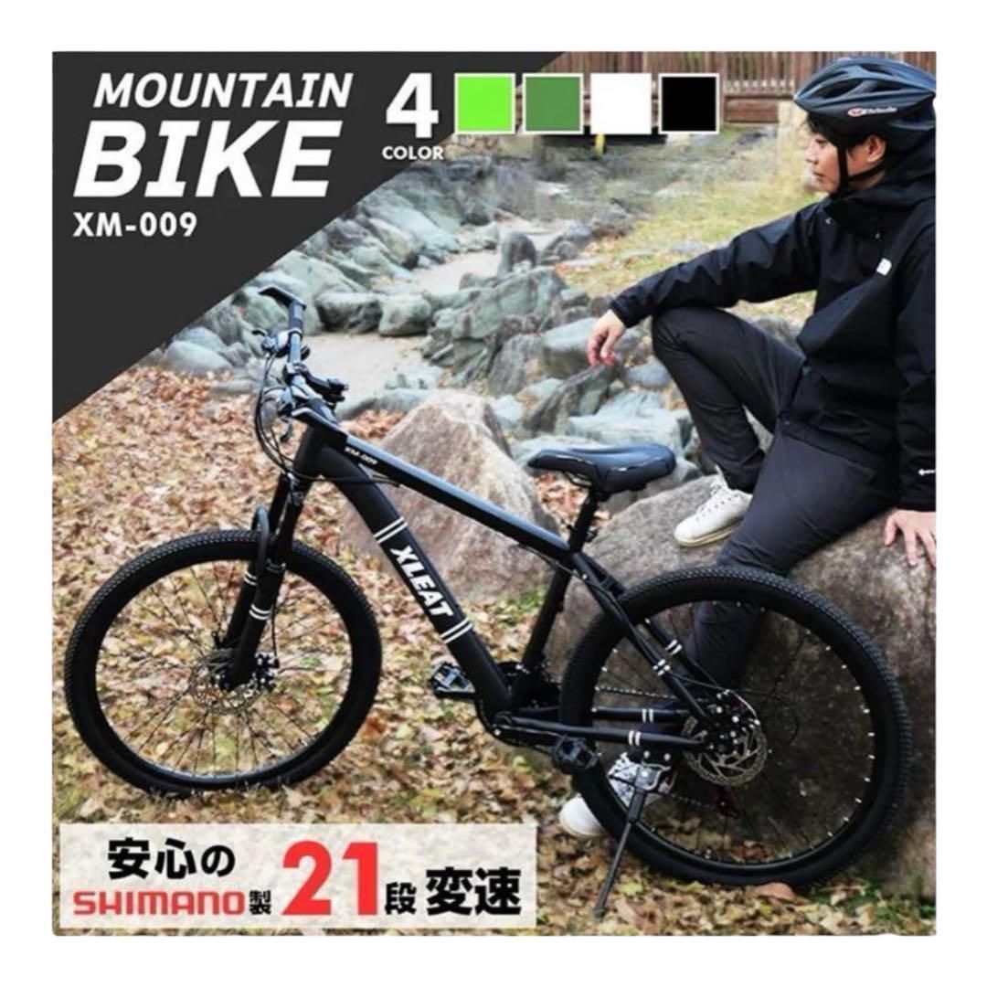 ⭐️新品未使用品⭐️マウンテンバイク 白 ホワイト - メルカリ