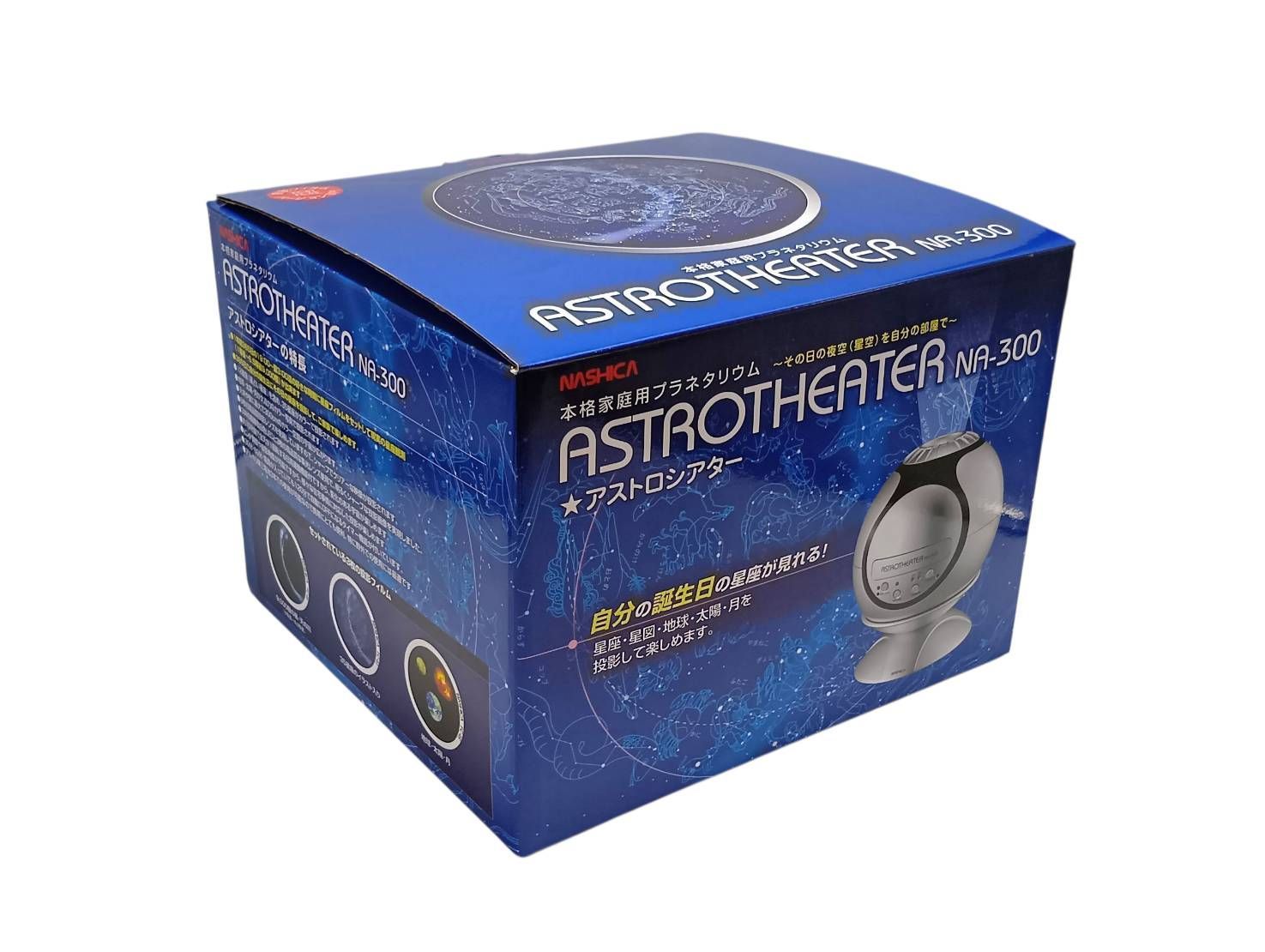 【美品/動作◎】ナシカ　本格家庭用プラネタリウム　アストロシアター NA-300 Amazon.co.jp: ナシカ 本格家庭用プラネタリウム ASTROTHEATER