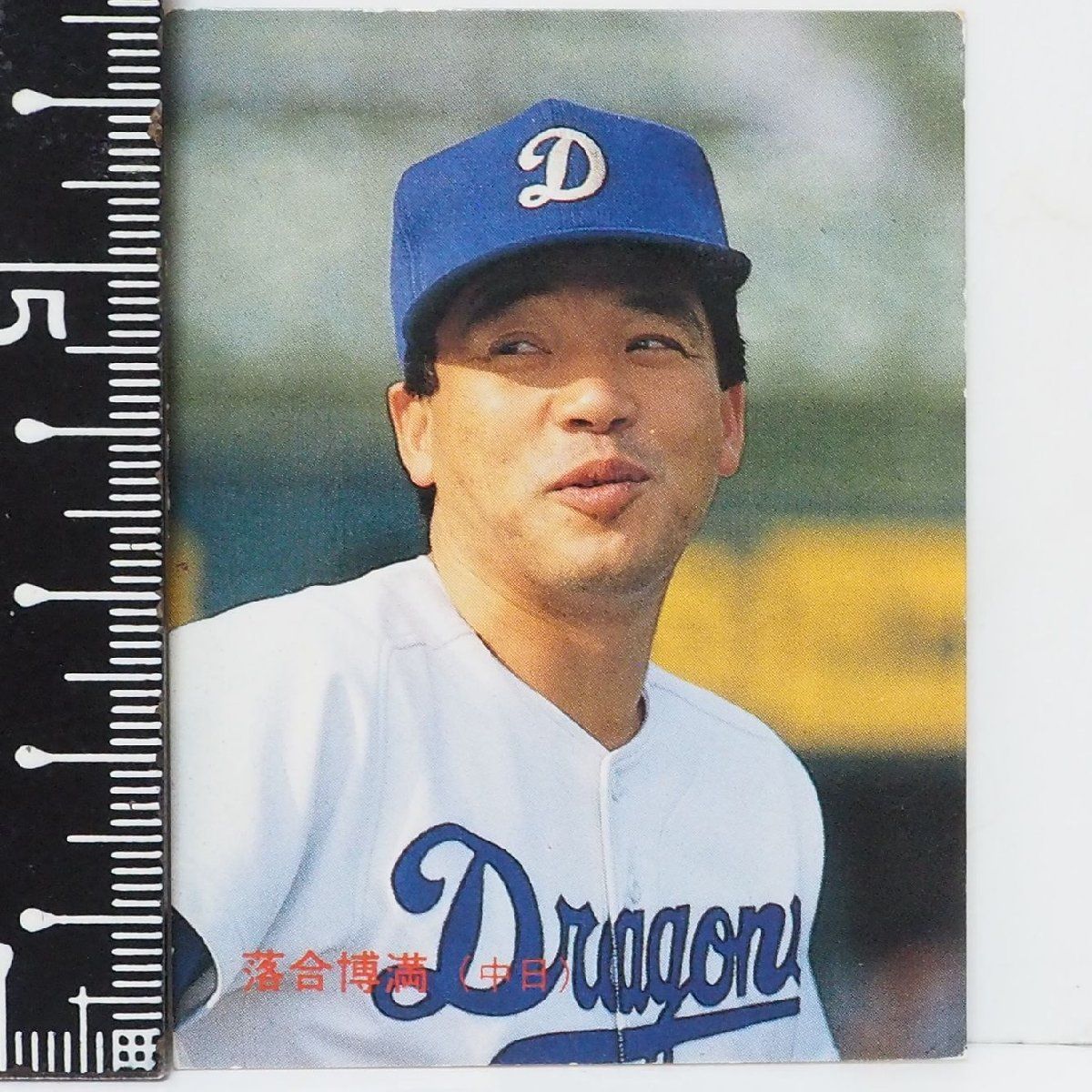 プロ野球カード 山倉和博 読売ジャイアンツ 巨人 1987年 No.368
