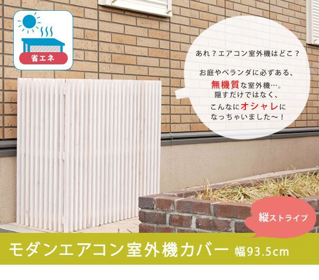 室外機
