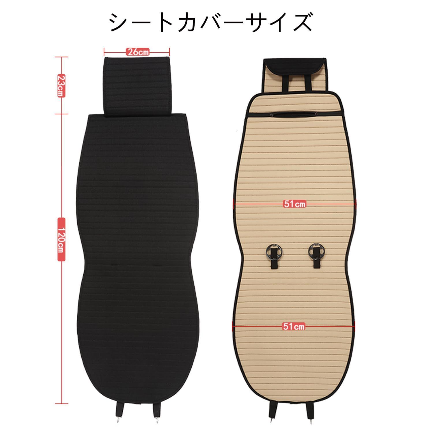 シードカバー 洗える
