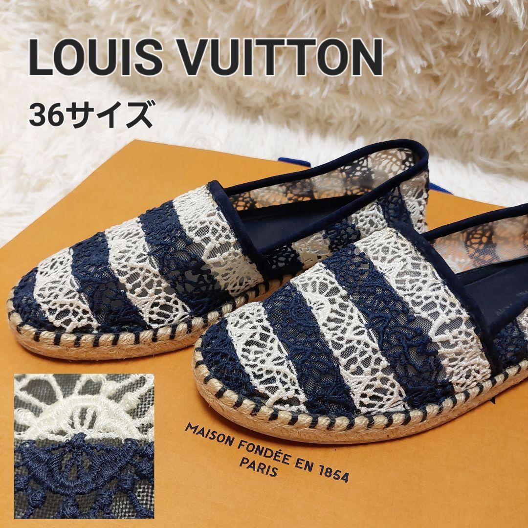 最終値下げ】LOUIS VUITTON エスパドリーユ-