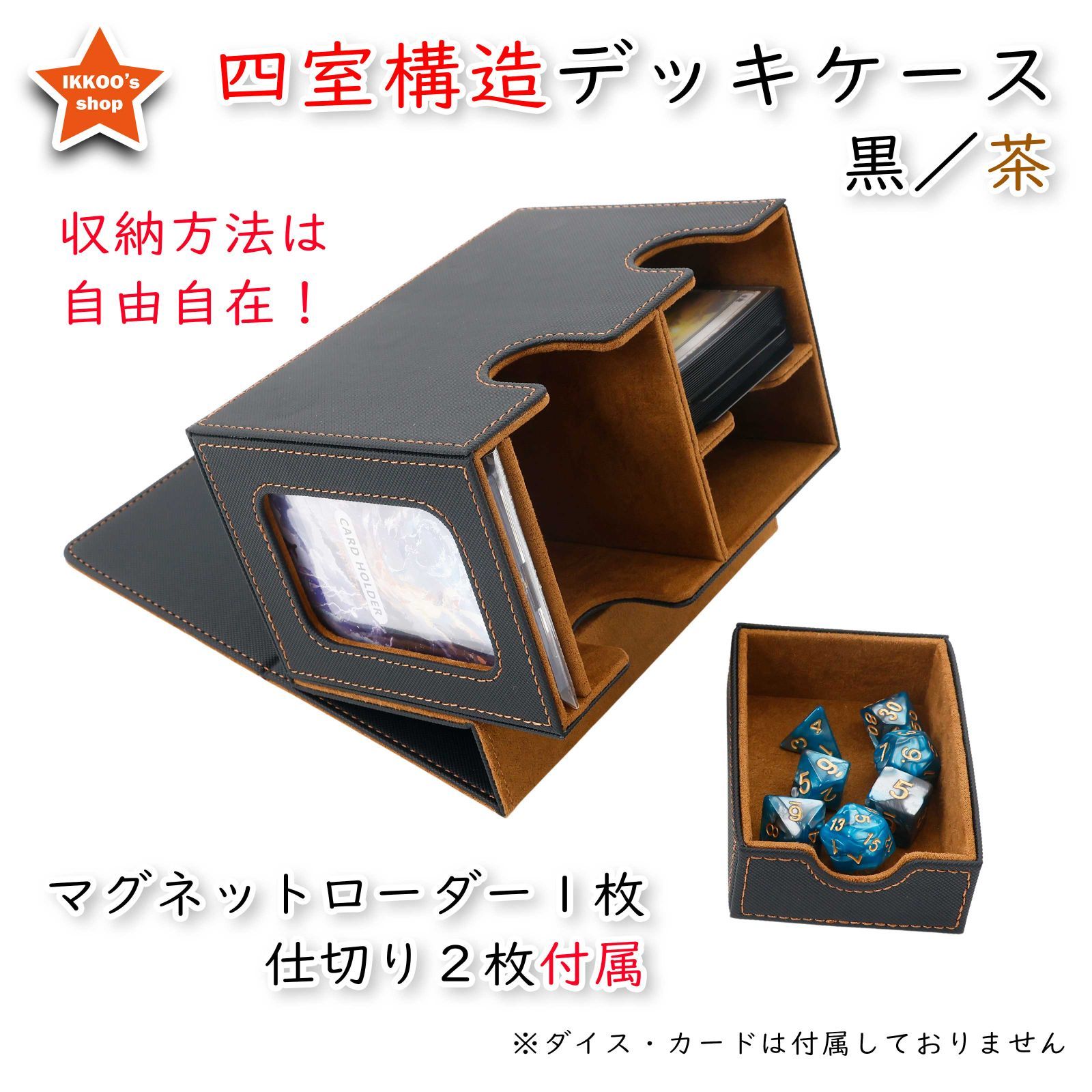 究極の収納】デッキケース トレカケース 外装：黒 内装