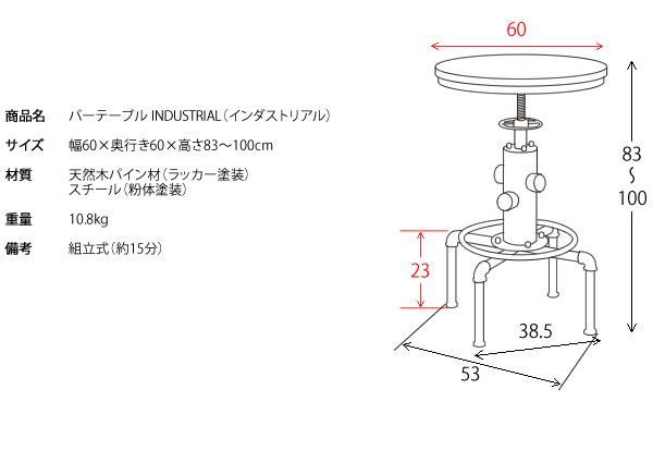 カウンターテーブル