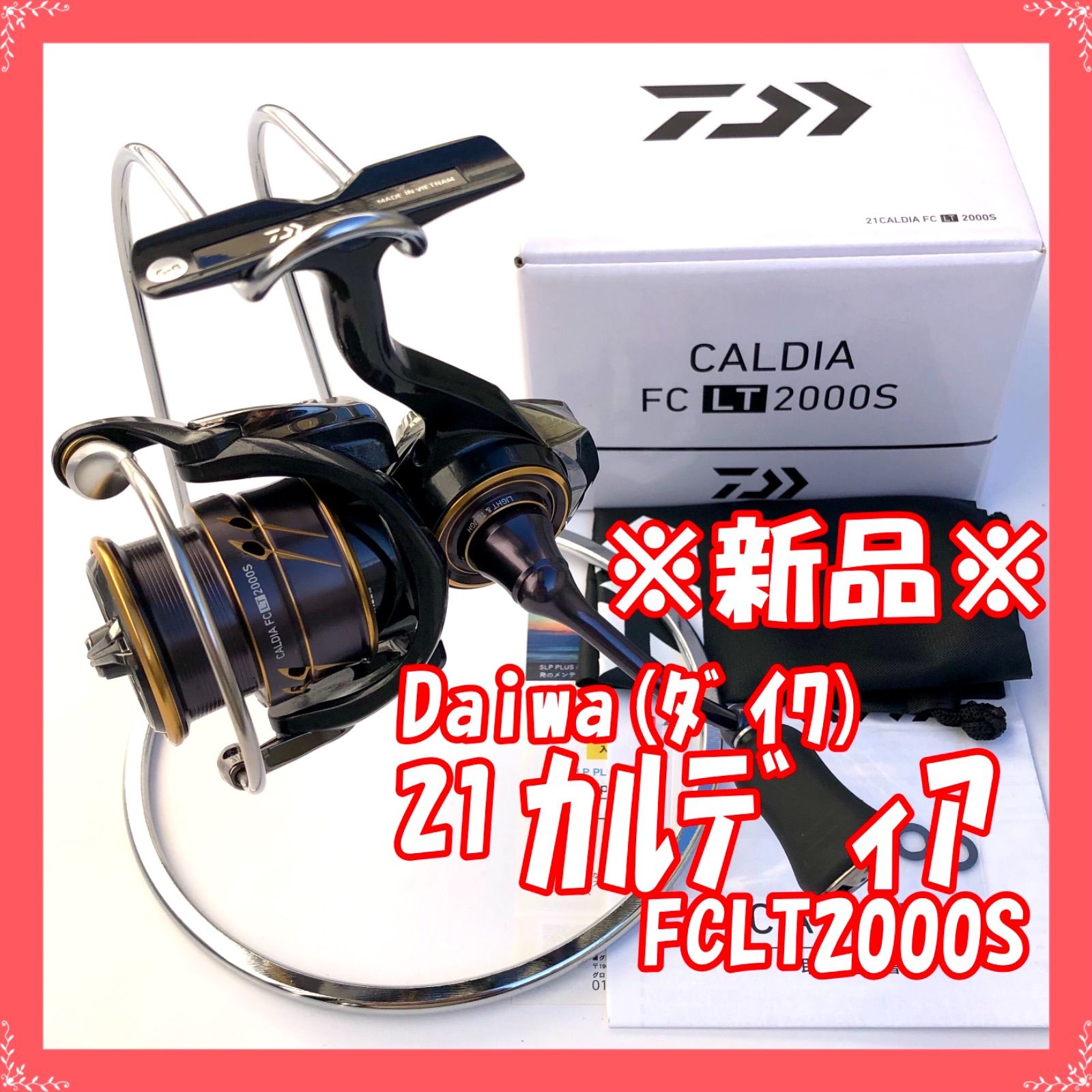 商品 DAIWA ダイワ 21 カルディア FC LT2000S-H スピニングリール