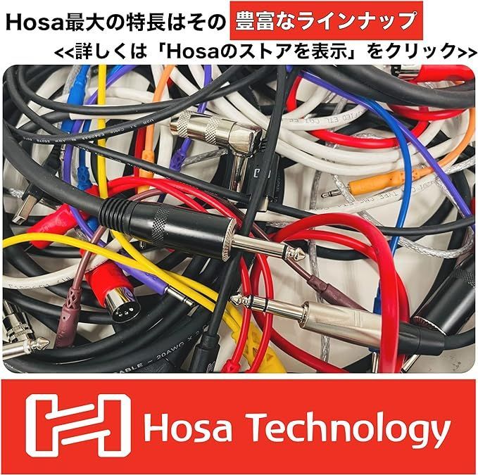 Hosa (ホサ) フラットパッチケーブル 薄型の直角プラグ 軽量でフラットなケーブル 45cm LL CFP-118 - メルカリ
