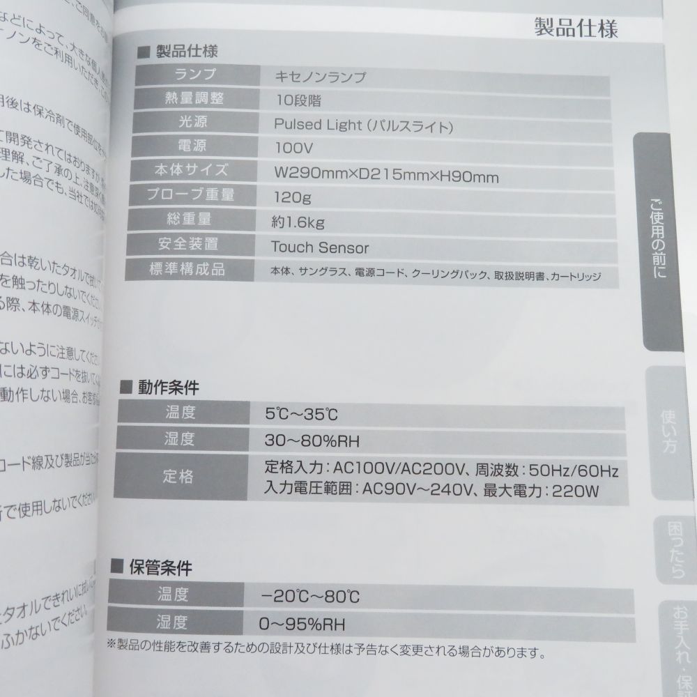 家庭用美容機器 BD1637