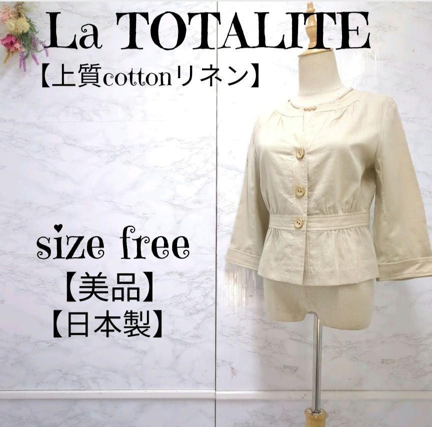 美品】 ラ トータリテ La TOTALITE ノーカラー コットンリネン 春夏 