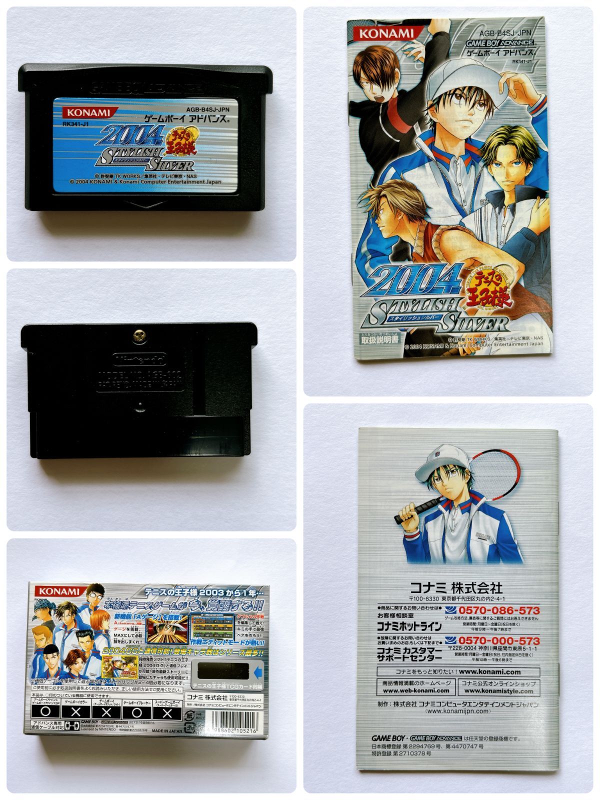 ゲームボーイアドバンス GBA ソフト 10点セット 管理番号
