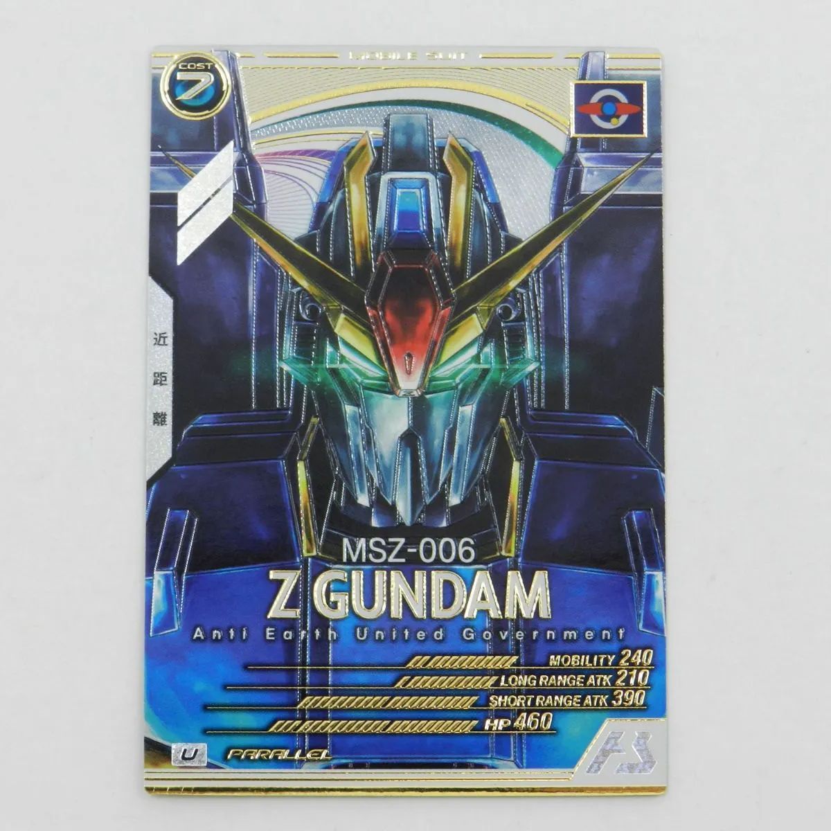アーセナルベース】Zガンダム あらい アーセナルベース】Zガンダム あらい