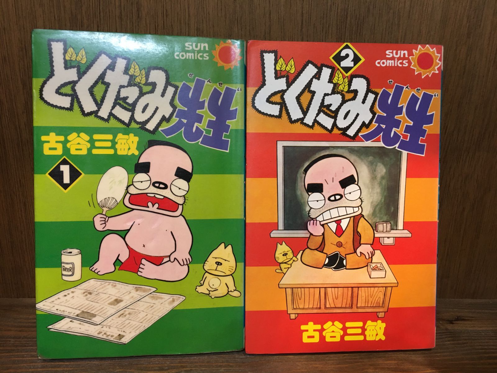 どくだみ先生 1-4巻セット 古谷三敏 - メルカリ