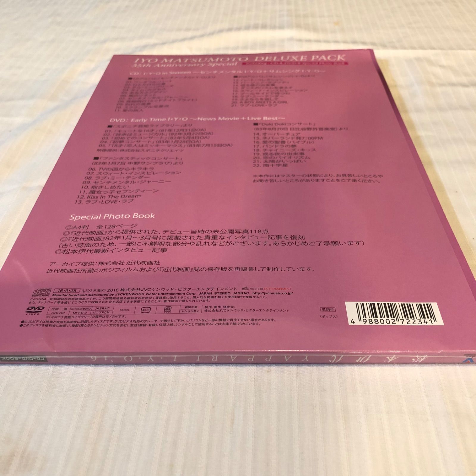 新品未開封 松本伊代 YAPPARI I・Y・O '16 DELUXE PACK