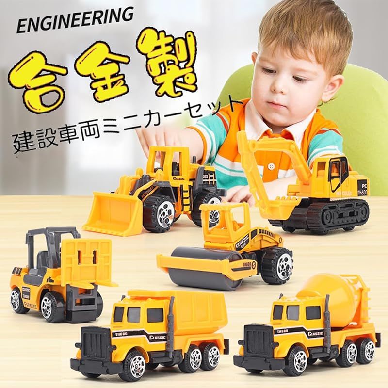 ミニカーセット トラック5台と乗用車 12台 ミニカーセット トラック5台と乗用車 12台 Amazon.co.jp: 建設