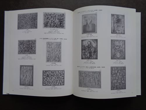 難波田龍起 全版画作品集 NAMBATA TATSUOKI PRINT WORKS 1952