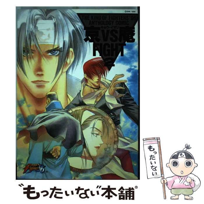 【中古】 京ｖｓ庵ｆｉｇｈｔ！ Ｔｈｅ　ｋｉｎｇ　ｏｆ　ｆｉｇｈｔｅｒｓ　′９６/ムービック 楽天市場】ムービック 京vs庵fight！ The king