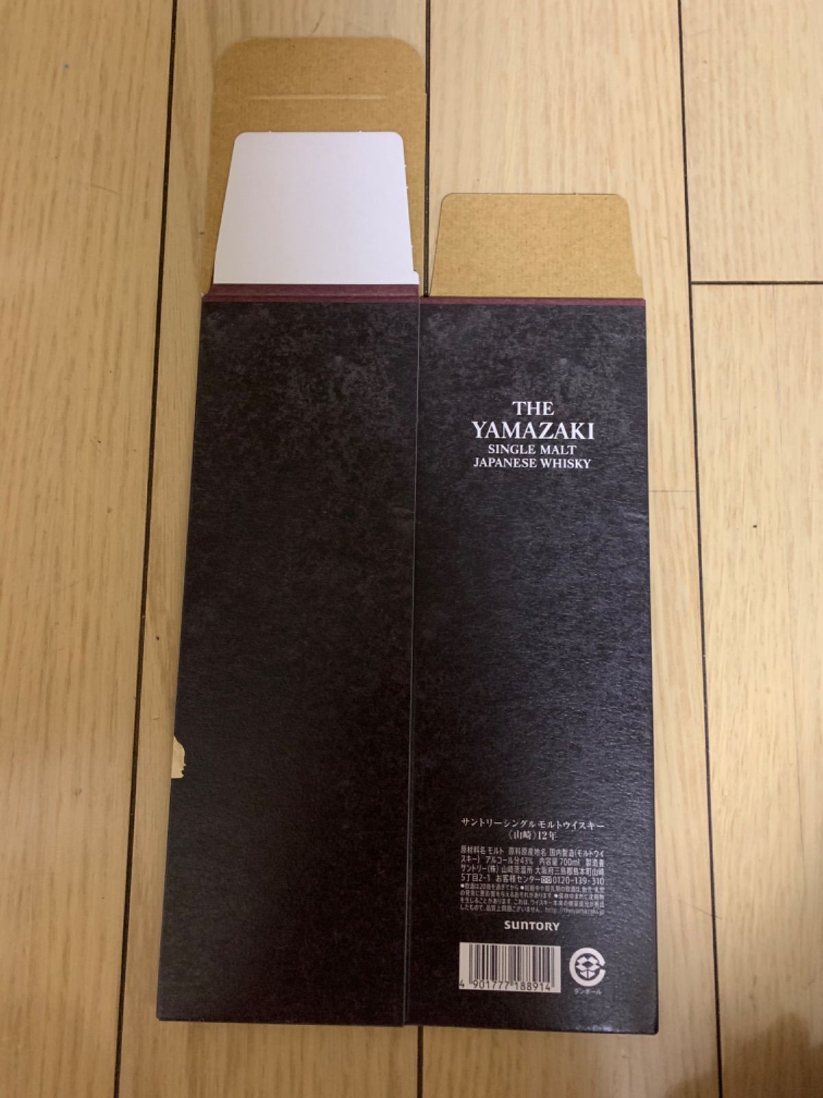 楽天市場】サントリー シングルモルト ウイスキー 山崎12年