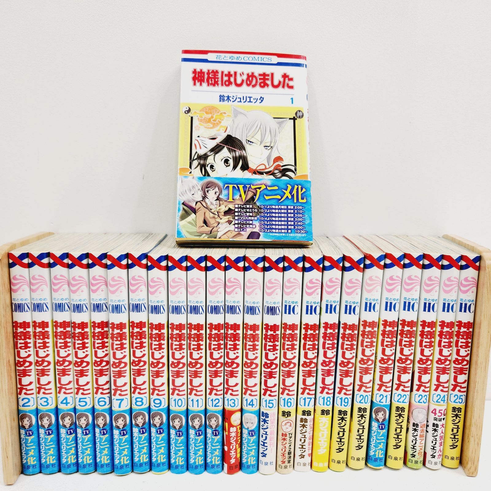 神様はじめました全25巻 神様はじめました 1巻〜25巻 神様はじめました全25巻 神様はじめました 1巻〜25巻