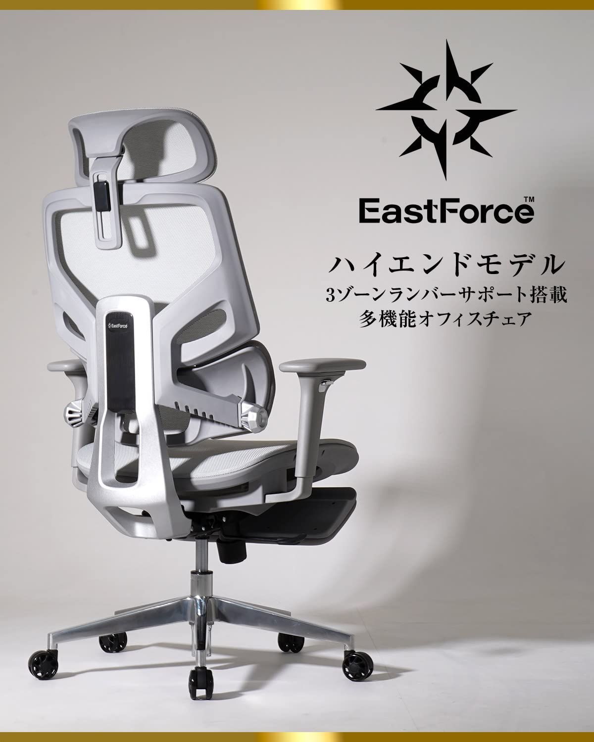 日本ブランド ハイエンドモデル LUMBIRT 3ゾーンランバーサポート搭載 リクライニング 人間工学 EastForce オフィスチェア デスクチェア  在宅ワーク テレワーク グレー - メルカリ