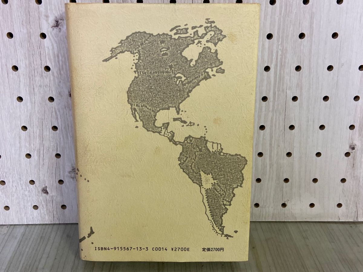 3-▲出口王仁三郎の世界改造論 泉田瑞顕 昭和62年5月 1987年 初版 心交社 貨幣経済の終焉 神示 ミロクの世 一厘の仕組み 大本教 3-△出口王仁三郎の世界改造論 泉田瑞顕 昭和62年5