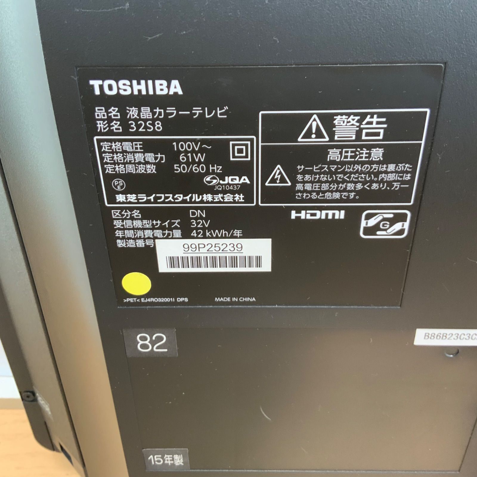 TOSHIBA LED REGZA S8 32S8 - テレビ