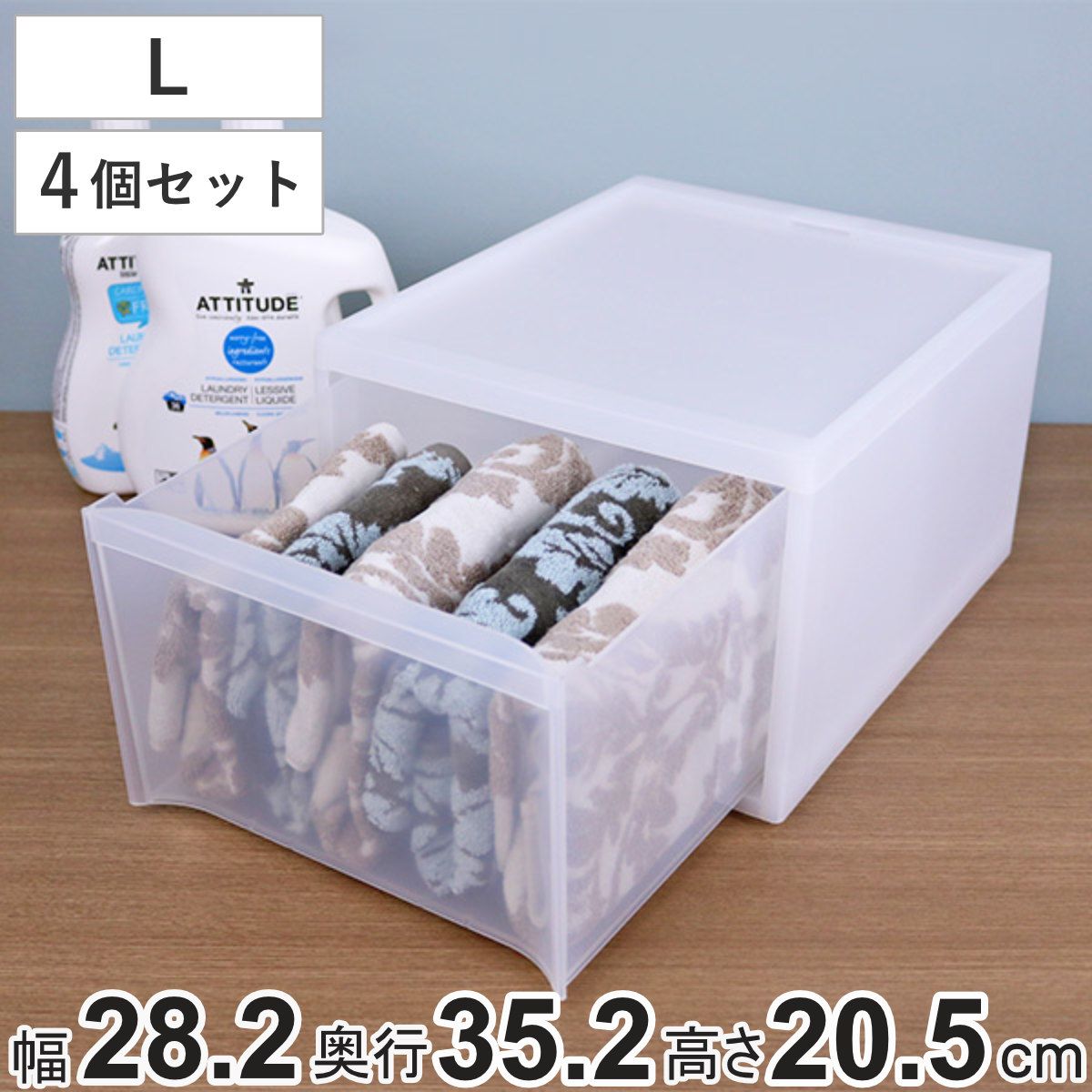 収納ケース スタックシステムケース A4サイズ L 約 幅28.2×奥行35.2×高さ20.5cm 4個セット （ 収納 引き出し 小物 小物入れ ワイシャツ 衣装ケース クローゼット ケース 収納ボックス 積み重ね タオル チェスト プラスチック ）