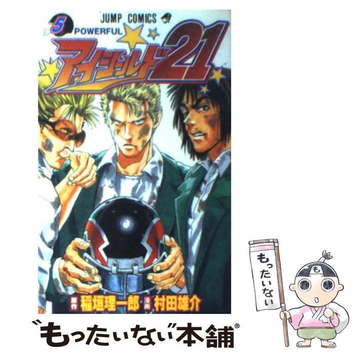 【中古】 アイシールド２１ ｖｏｌ．５/集英社/村田雄介 中古】 アイシールド21 5 （ジャンプコミックス） / 村田雄介