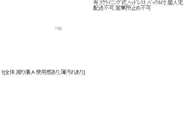 個人宅不可 離島不可 ハイゼット EBD-S331V ドライバーシート 運転席側 71430-B5320-C0 自社品番250462 FFCRYSTALESIA_COM