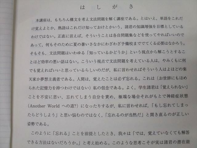 代々木ゼミナール 代ゼミ 英語解法研究 構文・文法編/読解編 テキストセット 2002 夏期 計2冊 富田一彦 016m0D 代々木ゼミナール 代ゼミ 英語解法研究 構文・文法編/読解編
