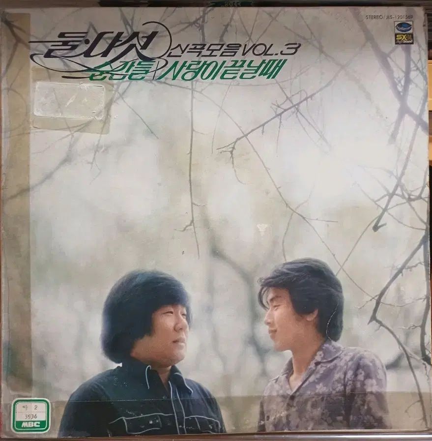 ツーファイブ LP 80 初年度 新曲コレクション VOL 3 ホワイトラベル EX