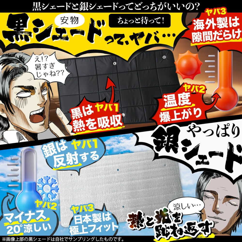 140系 サンシェード