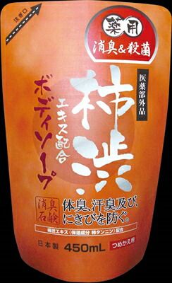 マックス薬用柿渋エキス配合ボディソープ詰替 【 マックス 】 【 ボディソープ 】マックス薬用柿渋ボディソープ替×16点セット tt