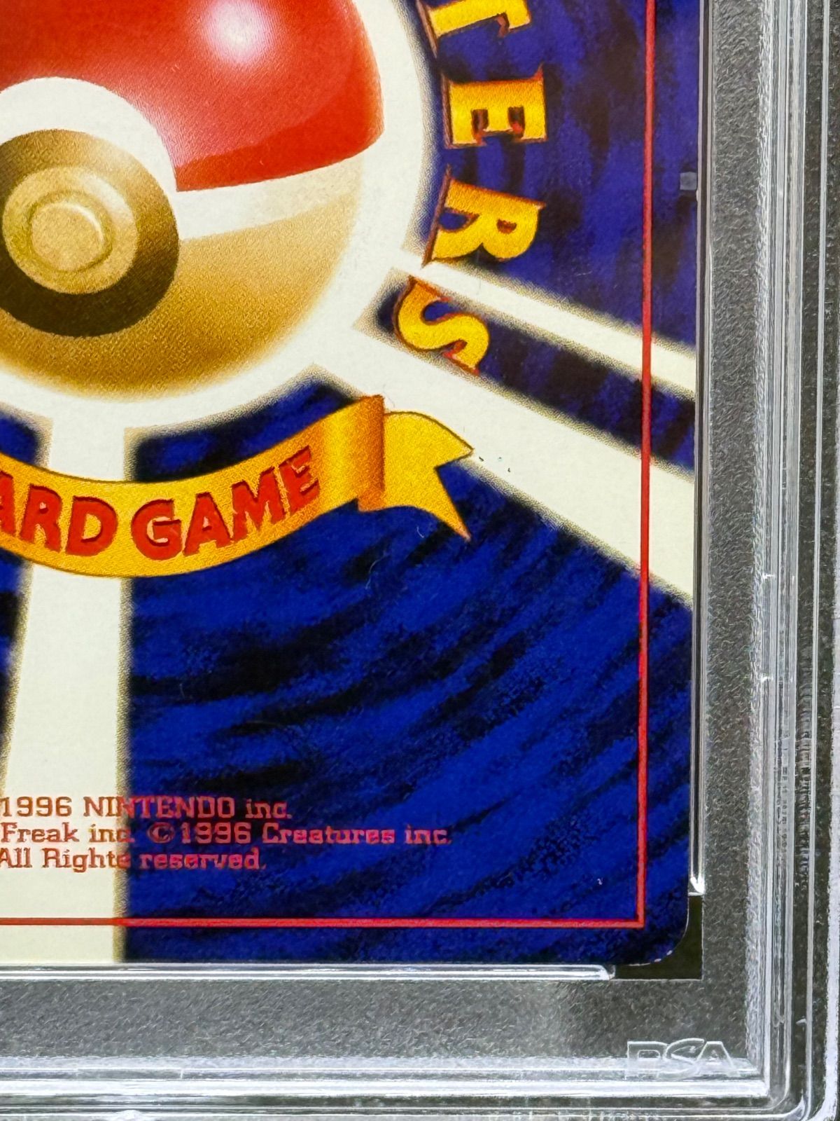 旧裏 PSA7