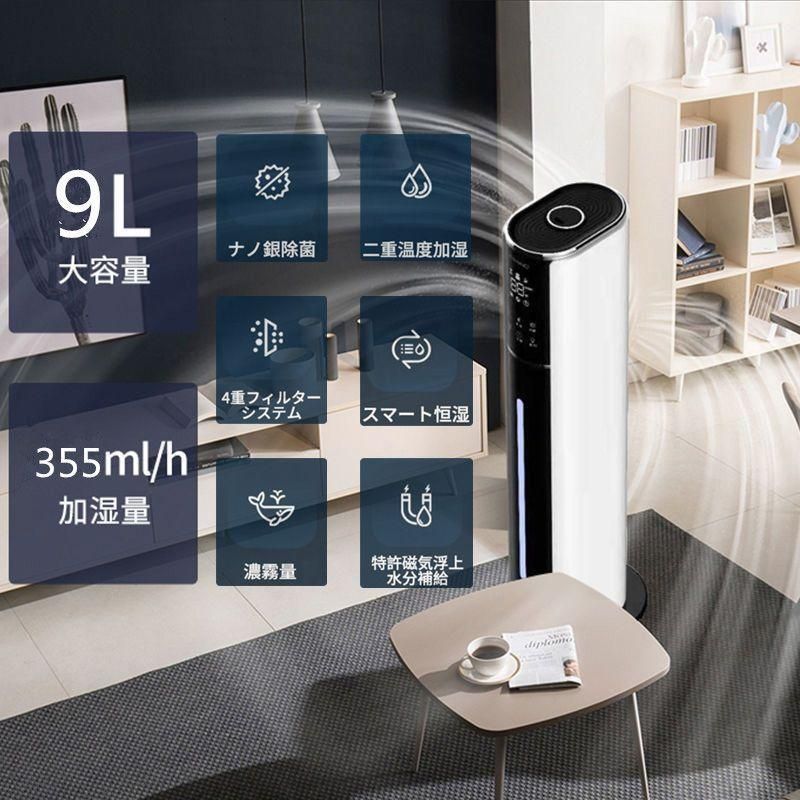 加湿器 超音波式 タワー型 uv除菌 マイナスイオン 9L大容量 4重除菌 48H連続運転 自動湿度調節 上部給水 スチーム式 空気清浄機 上から給水