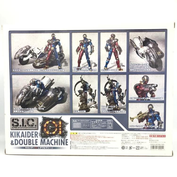  S.I.C. キカイダー01＆ダブルマシーン 69 その他 特撮