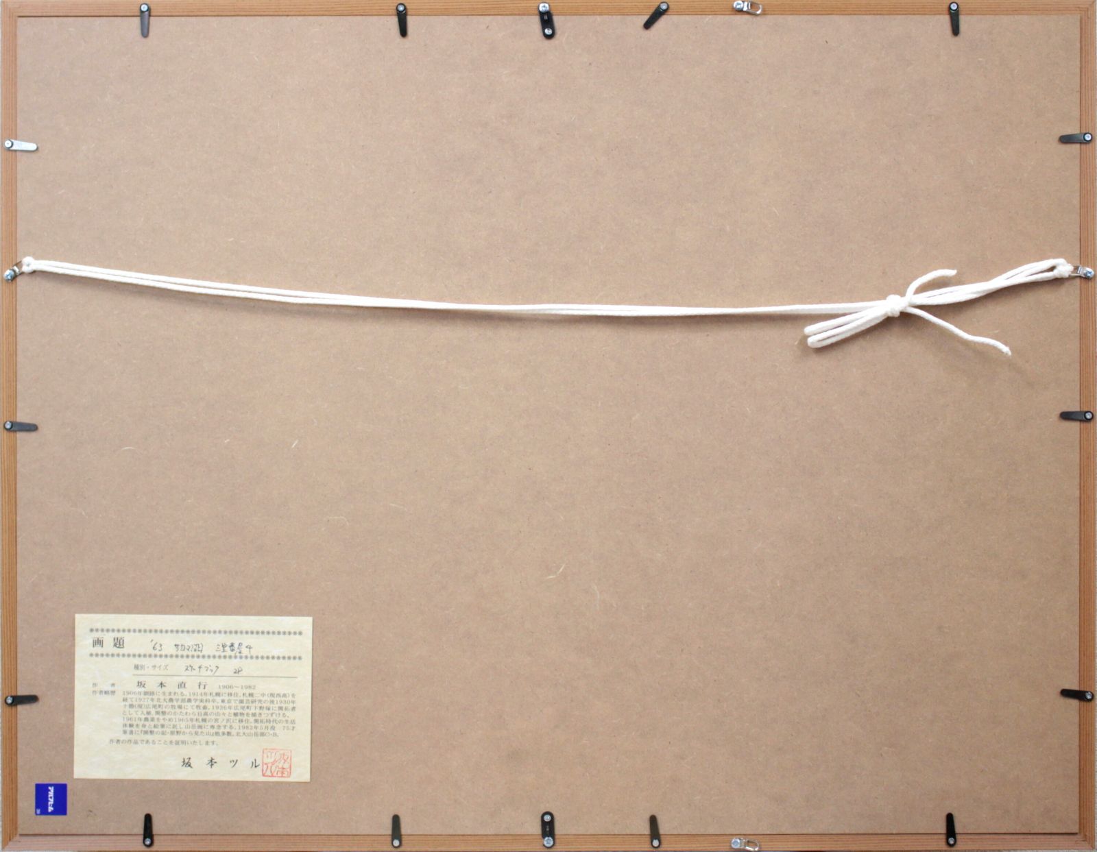 坂本直行『丁寧より サロマ湖』水彩画【真作保証】 絵画 坂本直行『丁寧より サロマ湖』水彩画【真作保証】 絵画 - メルカリ