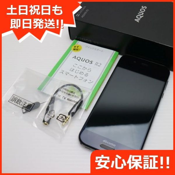 美品 SH-03J AQUOS R ブラック 即日発送 スマホ SHARP docomo