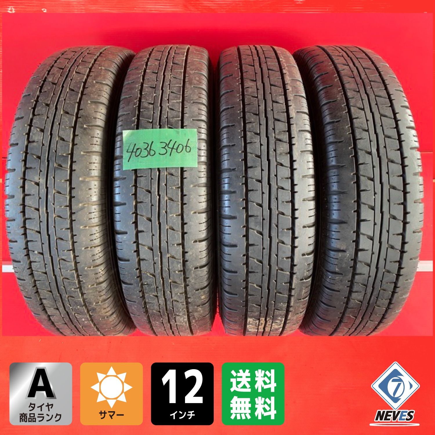 サマータイヤ 145|80R12 DUNLOP VAN01 4本SET