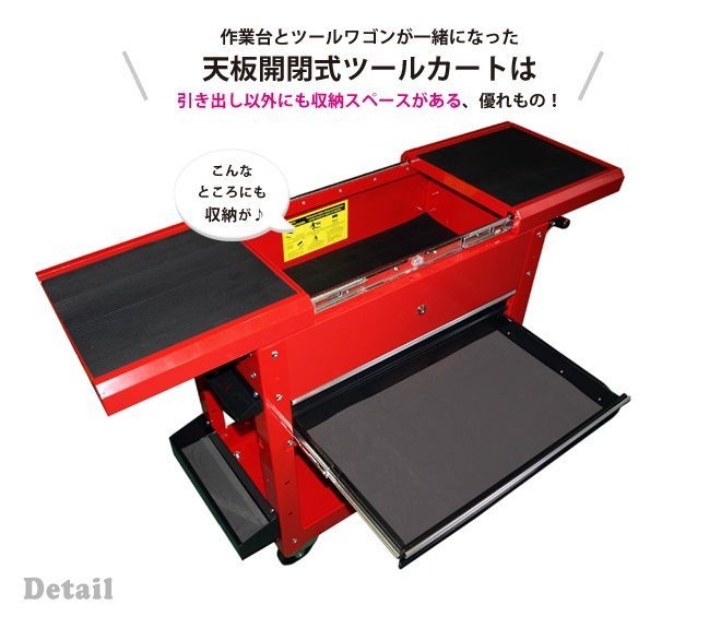 大セール(k1158) スライド天板　ツールカート 赤 設置型