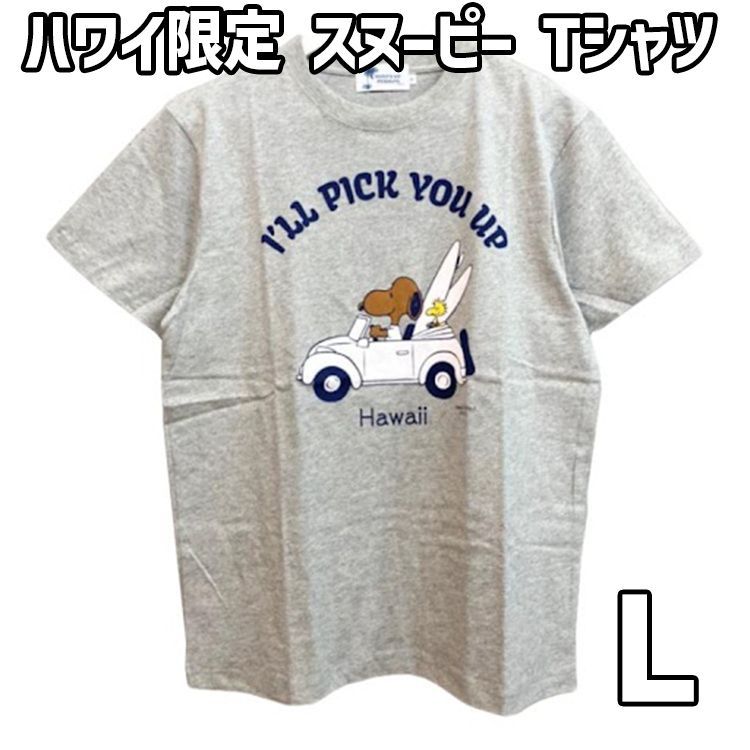 新品 ハワイ限定 日焼けスヌーピー Tシャツ I'll PICK UP ユニセックス