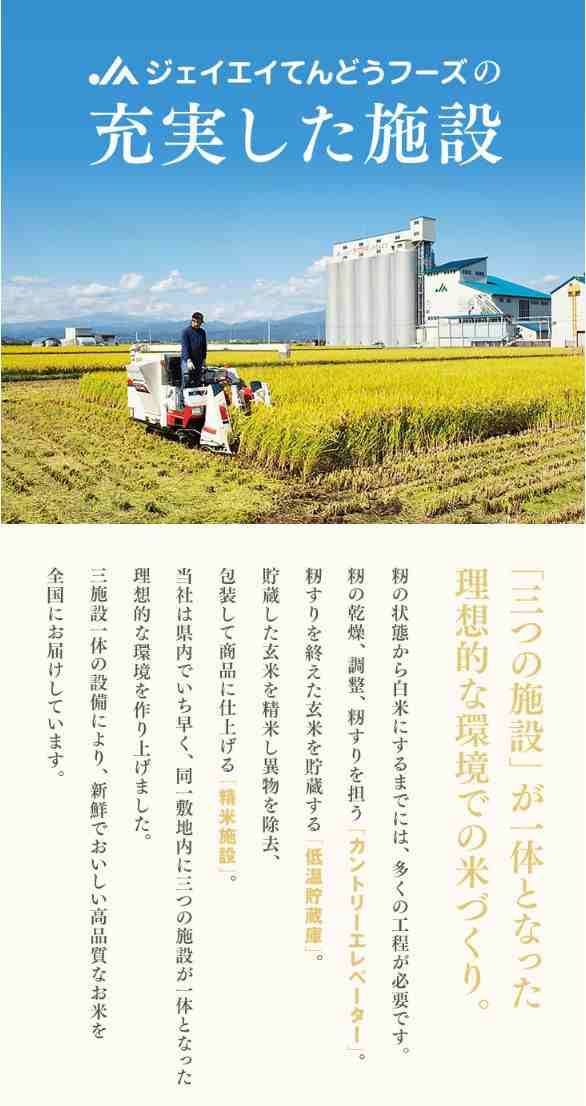 ジェイエイてんどうフーズ