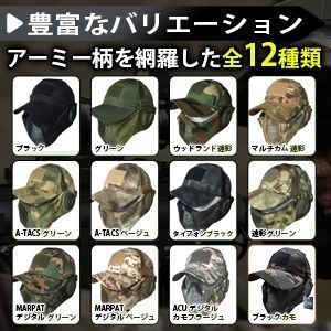 サバゲー マスク 耳保護付き フェイスガード タクティカル キャップ セット