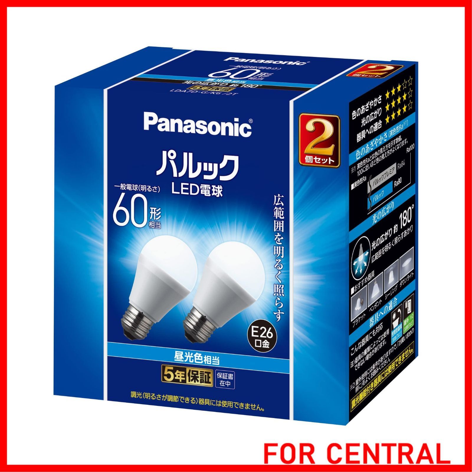 Panasonic パルックLED電球 60形 【99%OFF!】 - 蛍光灯・電球