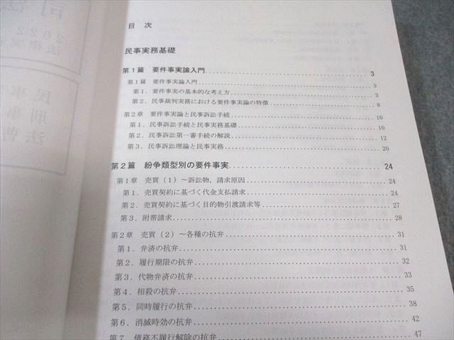 アガルート 法律実務基礎科目対策講座 アガルート『司法試験 2021 法律