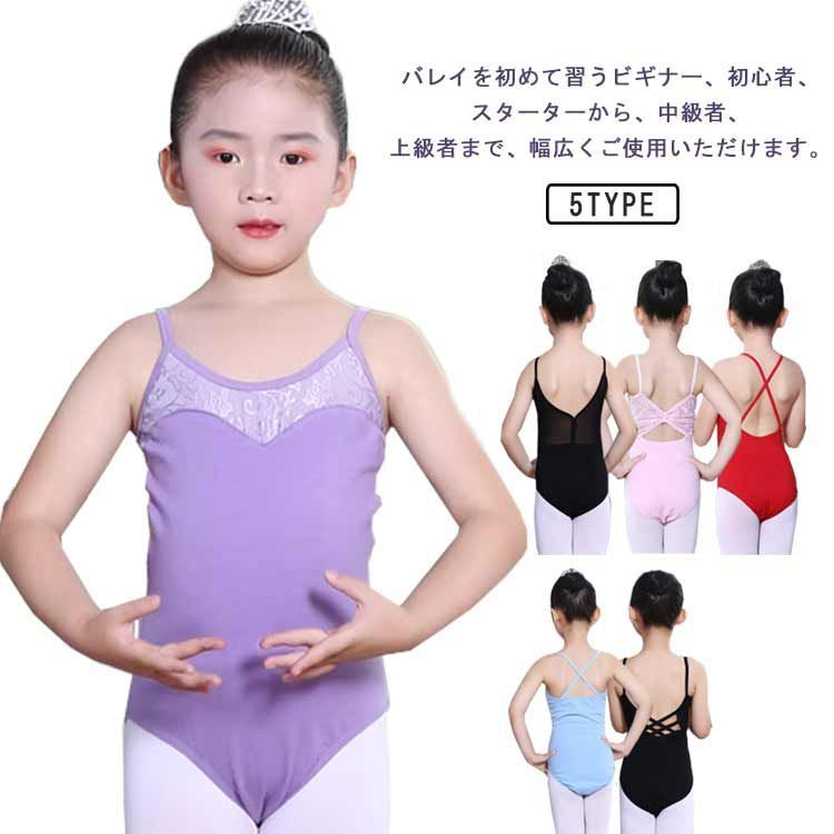 【新品未使用】薄紫 レオタード 150-160サイズ 新品未使用】薄紫 レオタード 150-160サイズ（新品未使用 バレエ