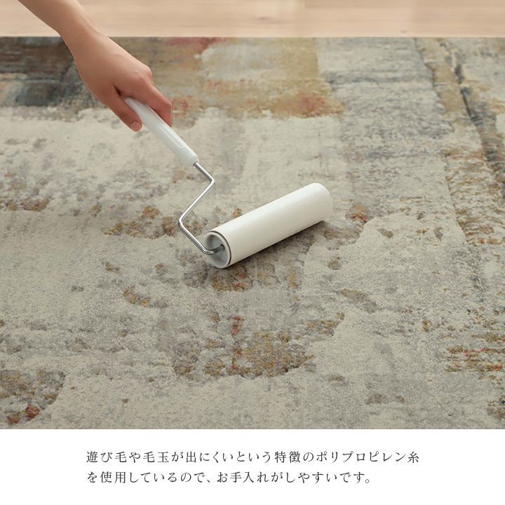 カーペット マルセイユ