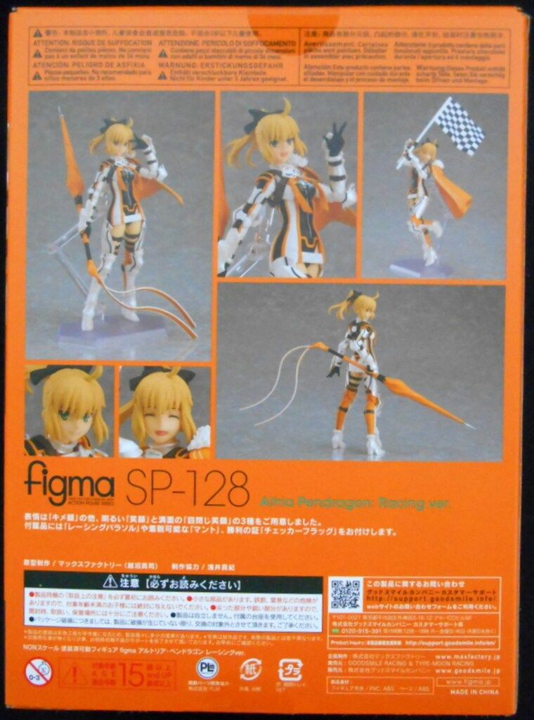 figma SP-128 セイバー　アルトリア・ペンドラゴン　レーシング レビュー】 figma SP-128 アルトリア・ペンドラゴン レーシングver.