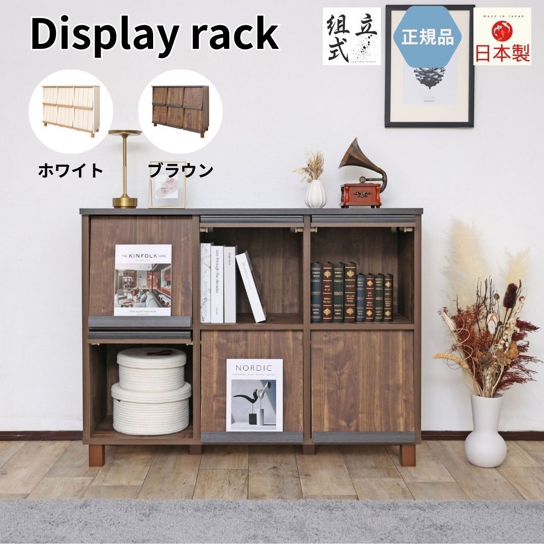木製　キャビネット 本棚　ホワイト　ナチュラル フラップ キャビネット」の人気商品一覧・価格比較 - 価格.com