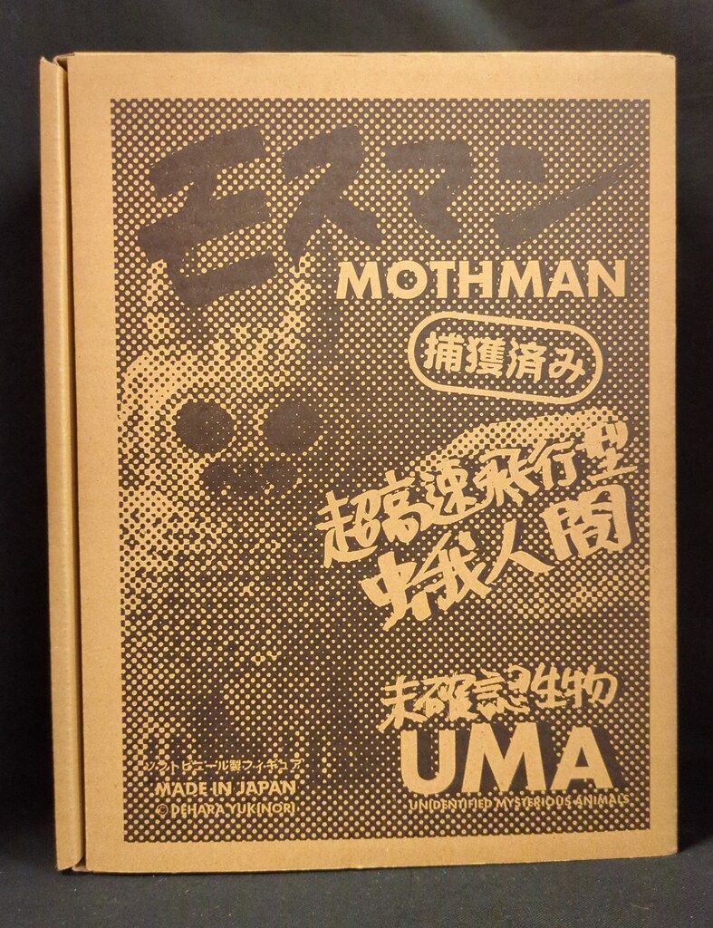 【新品・未開封】デハラユキノリ UMA モスマン ナチュラル デハラショップ 未確認生物UMA デハラユキノリ モスマン MOTHMAN
