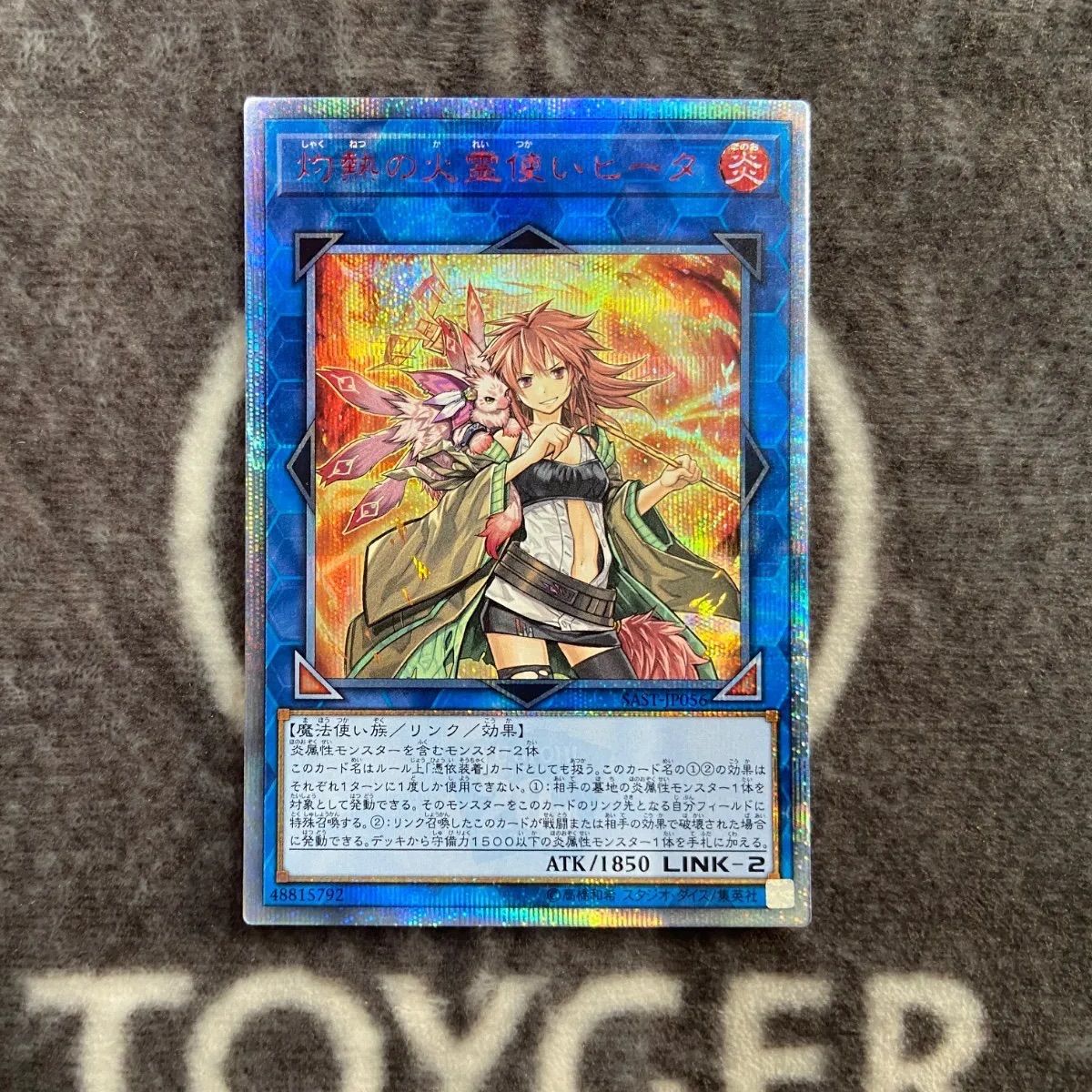 遊戯王　灼熱の火霊使いヒータ　20thシークレット 遊戯王 トレカ《 灼熱の火霊使いヒータ 》20thシークレット